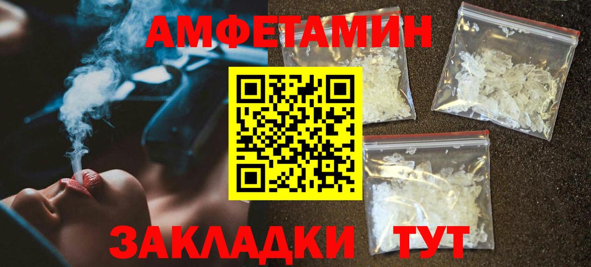 Магнитогорск  АМФЕТАМИН 97%  Амфетамин  Вход с VPN 