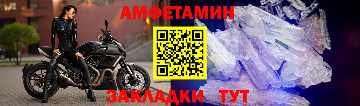 Amphetamine Premium Магнитогорск