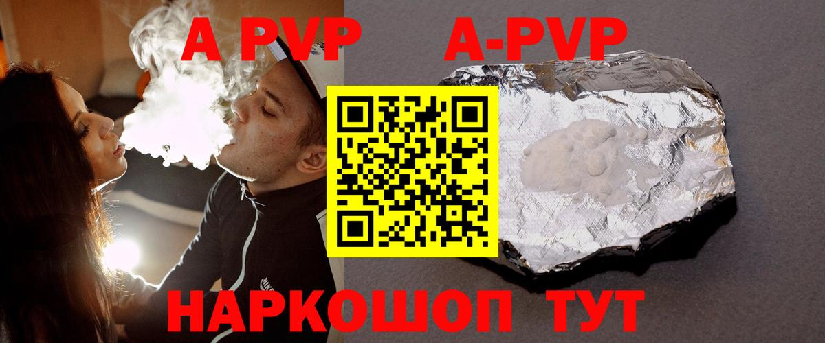 APVP  А ПВП Crystall  Вход с VPN  Магнитогорск  APVP СК КРИС 