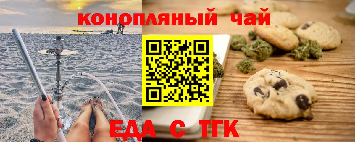 Cannafood конопля  Вход с VPN  Магнитогорск 