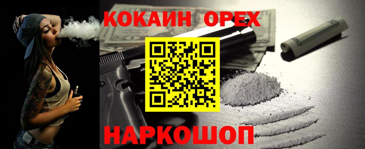 COCAIN Эквадор Магнитогорск