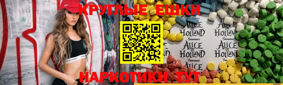 ЭКСТАЗИ таблы Магнитогорск