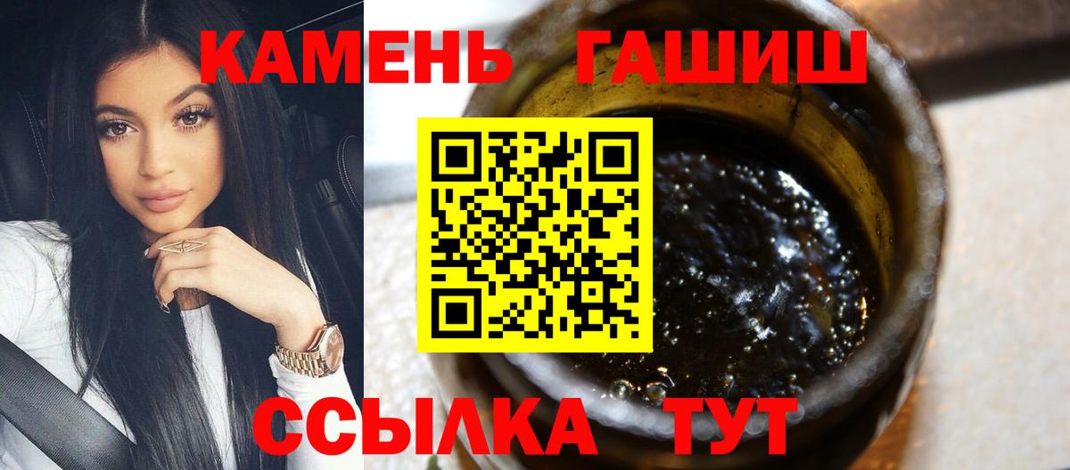 ГАШИШ гарик  ГАШ  Гашиш хэш  Магнитогорск  Вход с VPN 