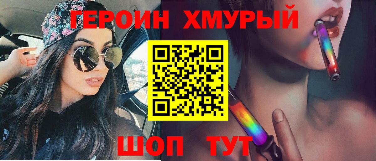 Магнитогорск  Героин белый  Вход с VPN 