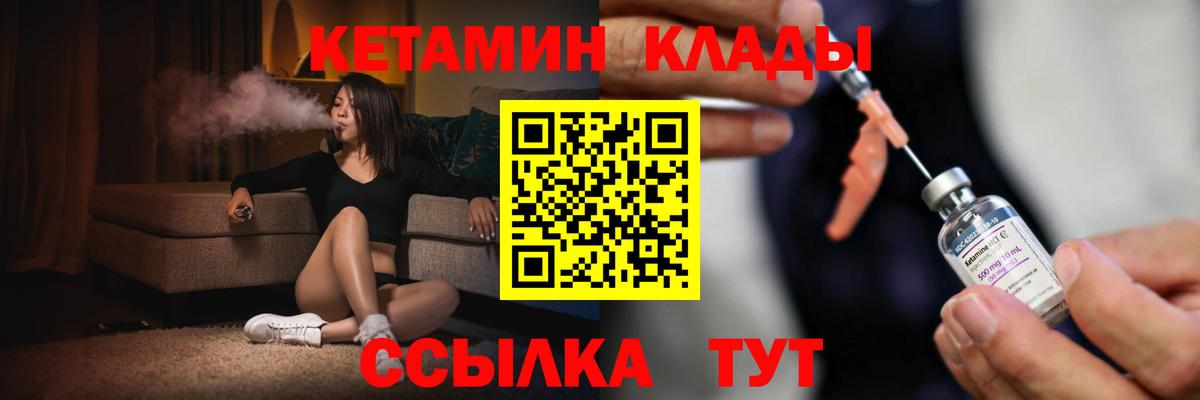 КЕТАМИН VHQ  Вход с VPN  Магнитогорск  Кетамин ketamine 