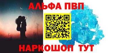 Альфа ПВП Донецк