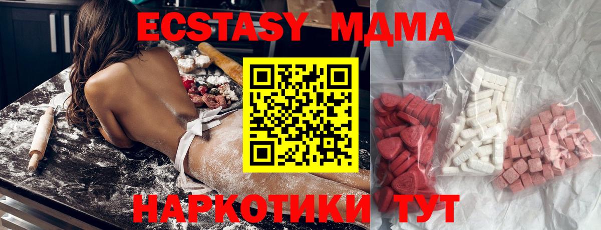 Магнитогорск  MDMA молли  Вход с VPN  МДМА VHQ 