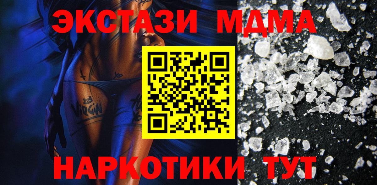 МДМА crystal Магнитогорск