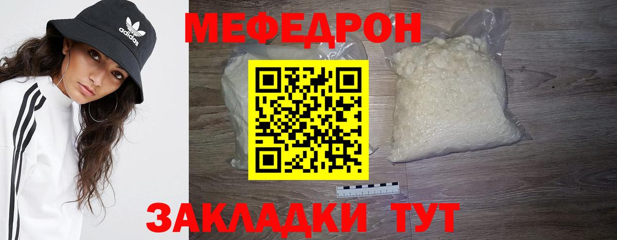 Магнитогорск  Мефедрон mephedrone  МЯУ-МЯУ VHQ  Меф  МЯУ-МЯУ  Вход с VPN 