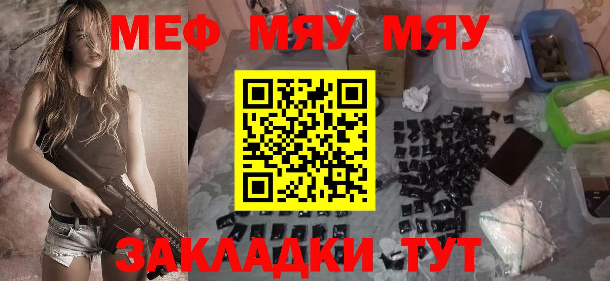 Меф мука Магнитогорск