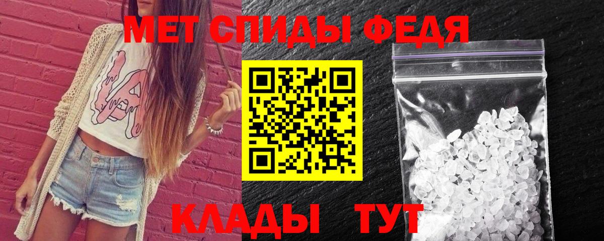 МЕТАМФЕТАМИН кристалл Магнитогорск