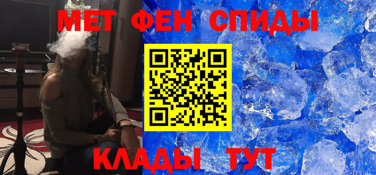 Метамфетамин  Вход с VPN  Магнитогорск  МЕТАМФЕТАМИН Methamphetamine  МЕТАМФЕТАМИН Methamphetamine 