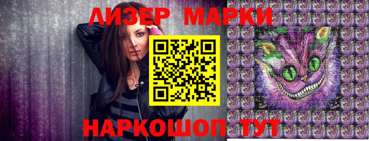 Наркотические марки 1,8мг Магнитогорск